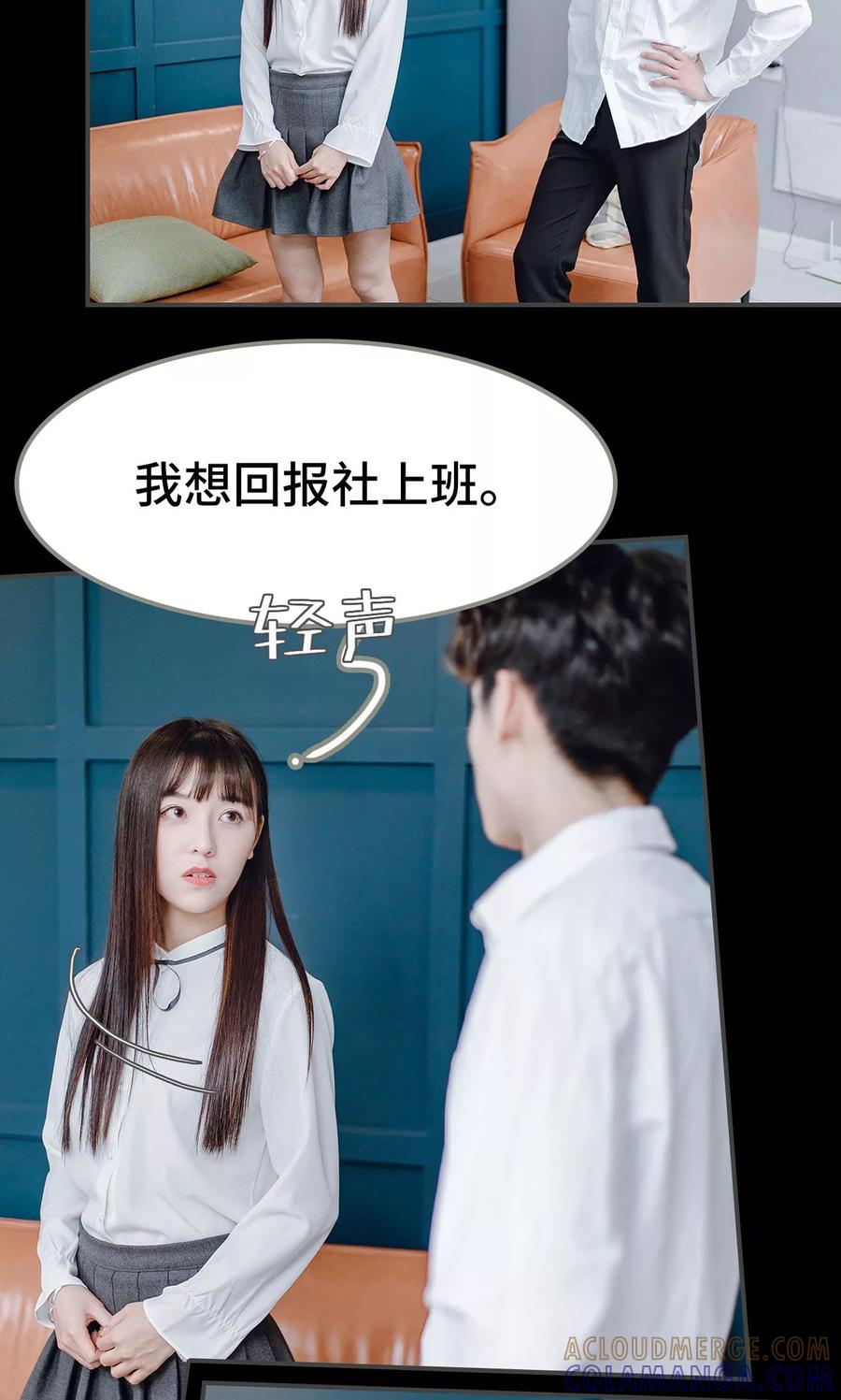 第16话-宠婚夜袭：总裁前夫求放过-剧能玩（第9张）