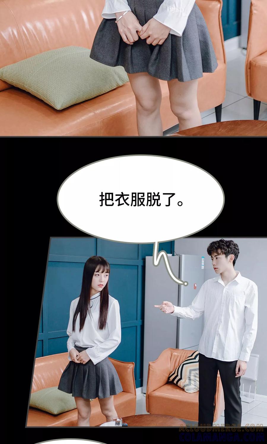 第16话-宠婚夜袭：总裁前夫求放过-剧能玩（第7张）