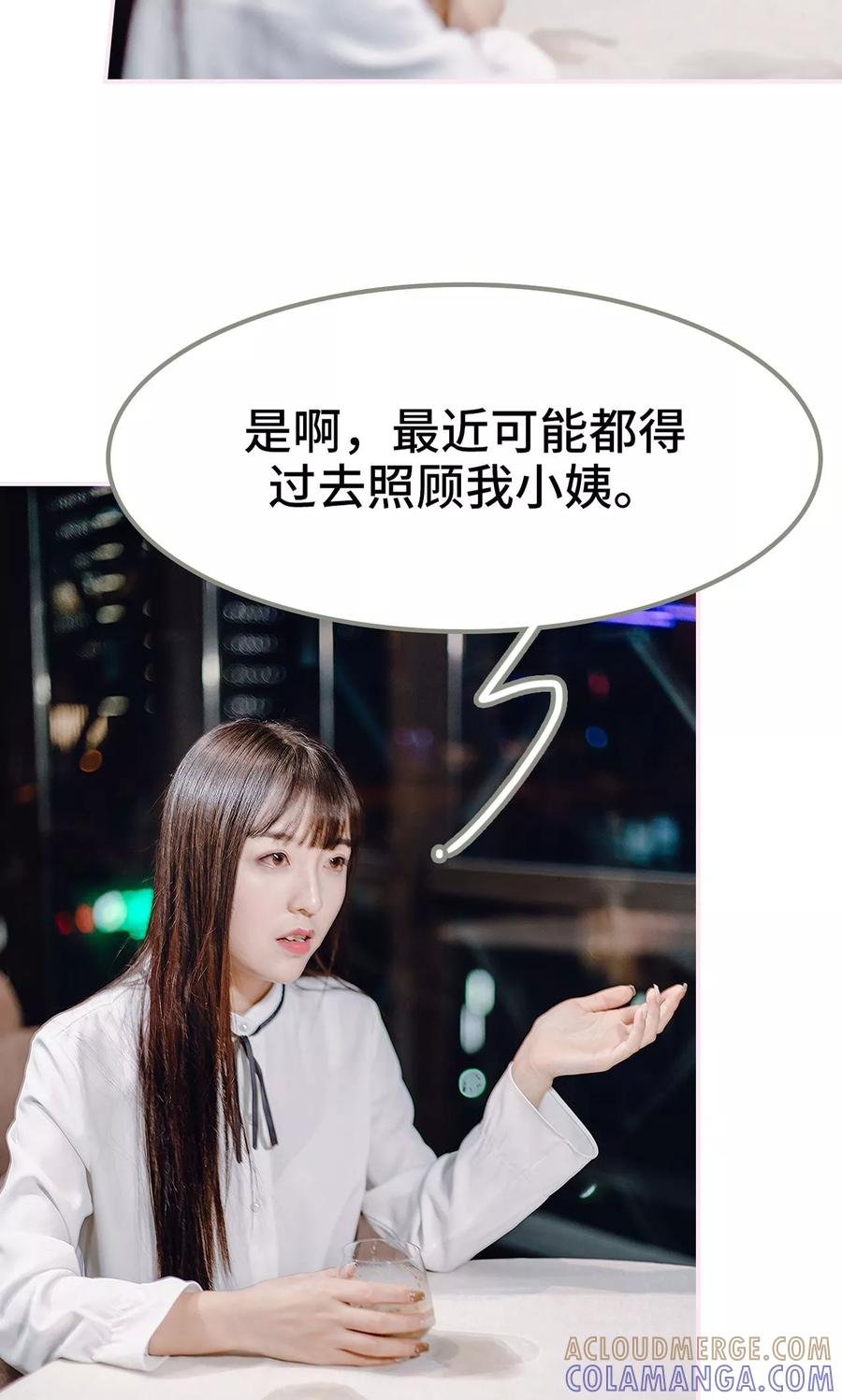第16话-宠婚夜袭：总裁前夫求放过-剧能玩（第3张）