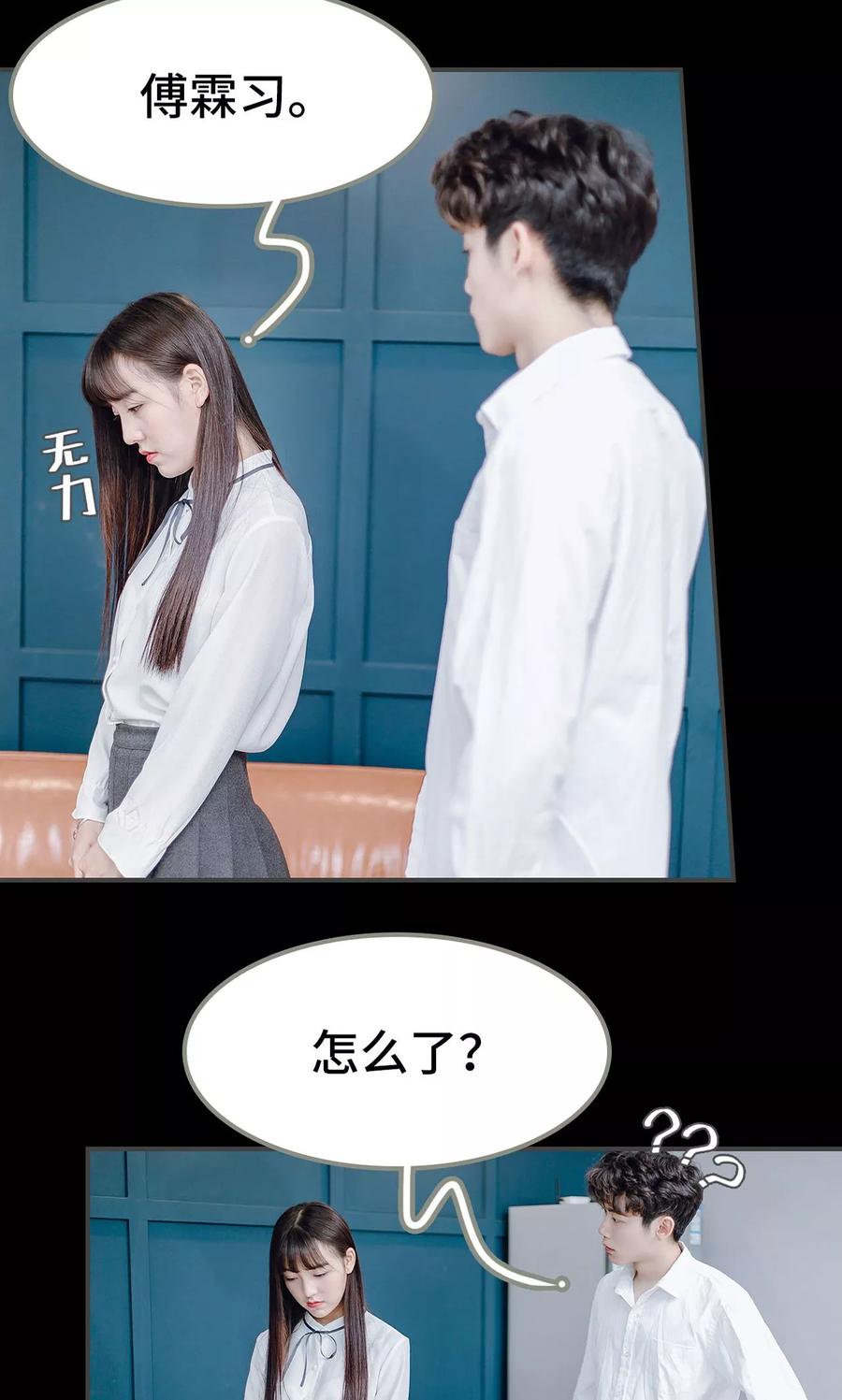 第16话-宠婚夜袭：总裁前夫求放过-剧能玩（第8张）