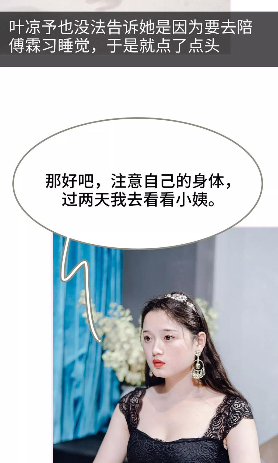 第16话-宠婚夜袭：总裁前夫求放过-剧能玩（第4张）
