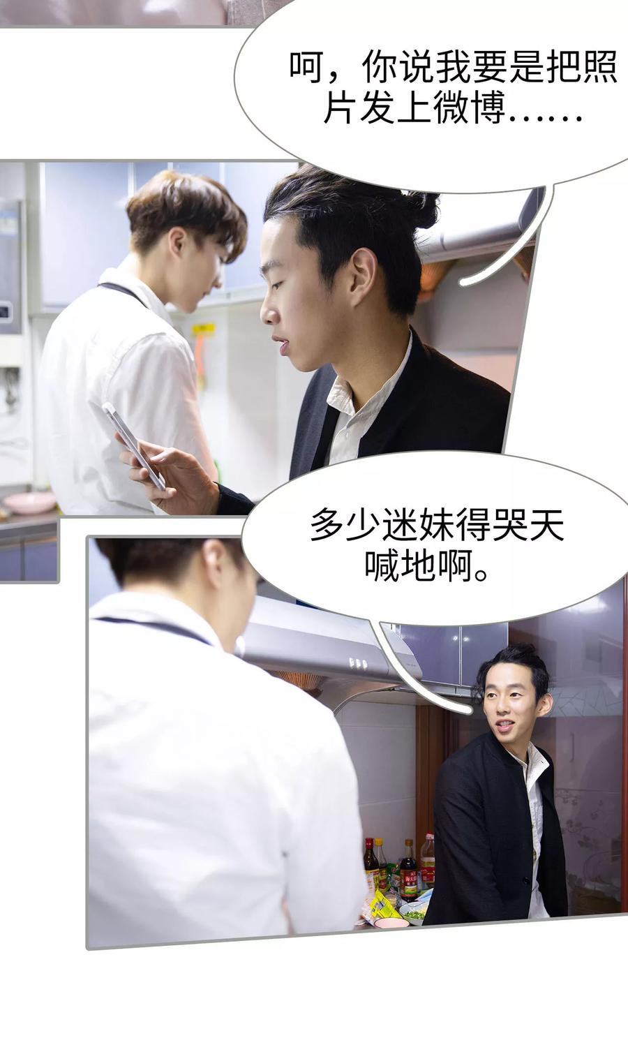 第21话-天价逃妻-剧能玩（第10张）