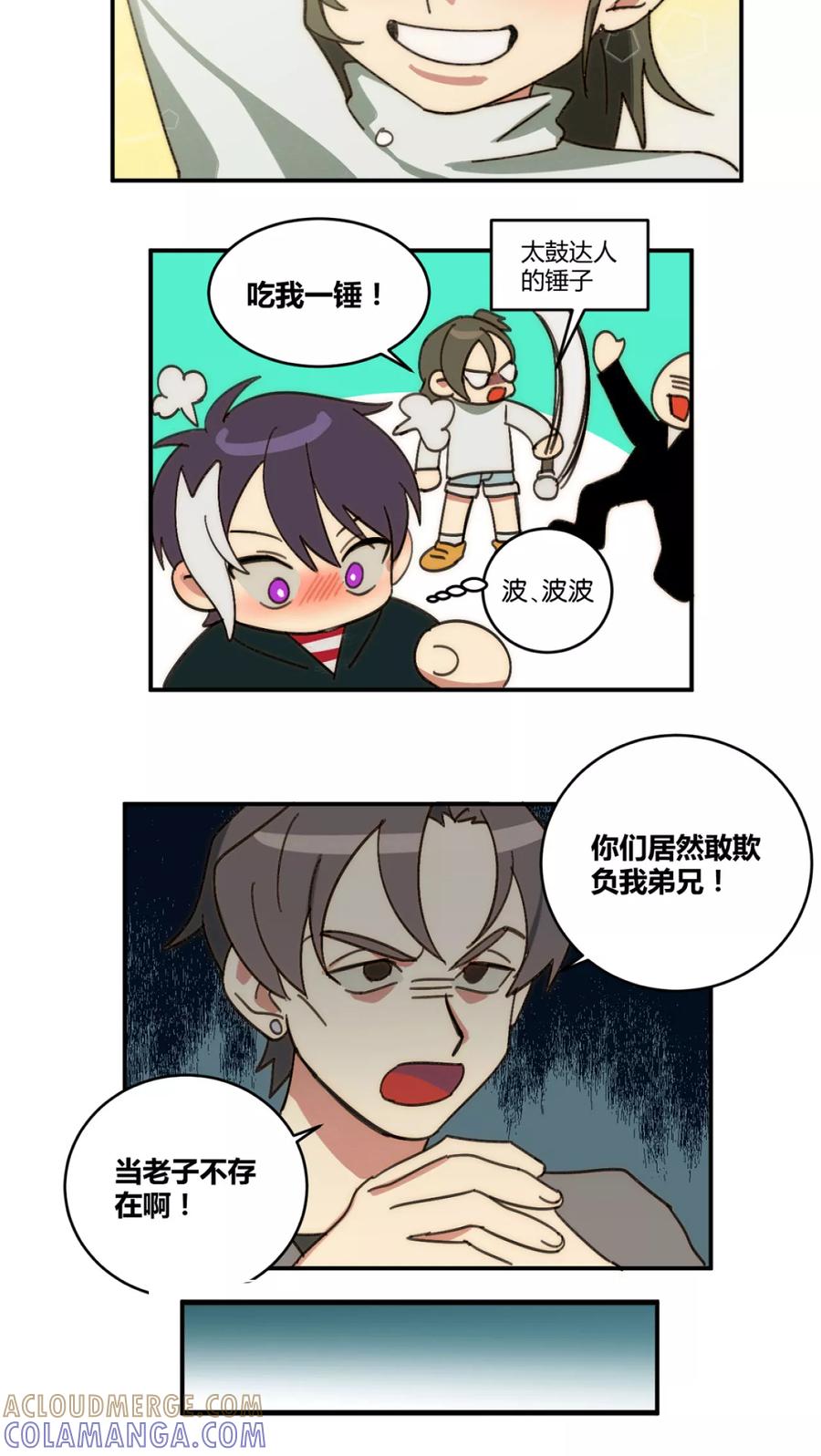 第22话-外星人老师-极漫文化（第6张）