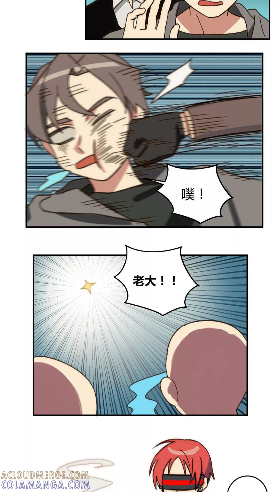 第22话-外星人老师-极漫文化（第8张）