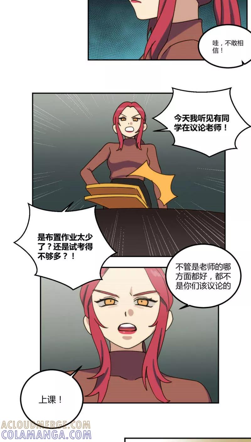 第25话-外星人老师-极漫文化（第4张）