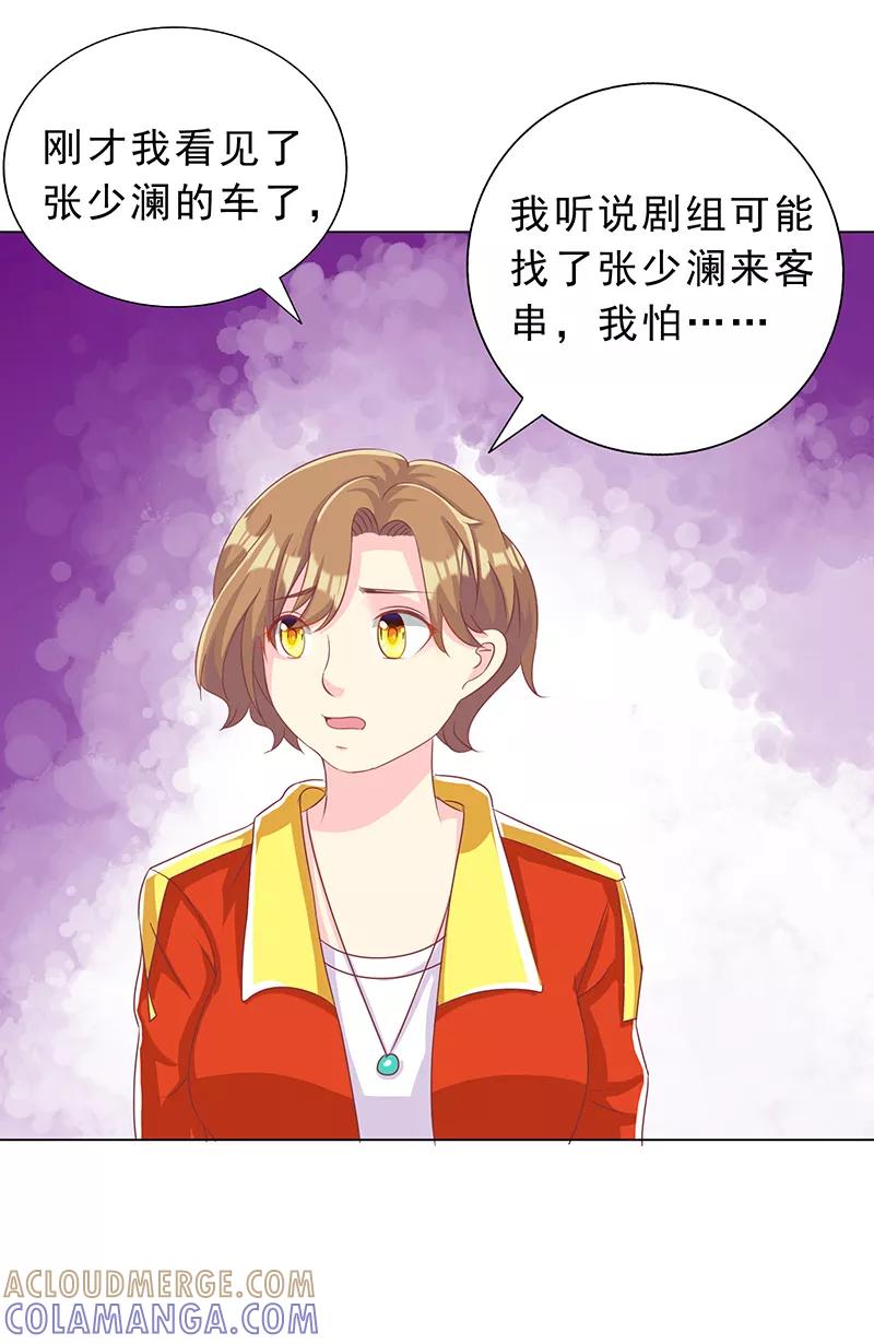 第25话闯虎穴-女王不低头-仟绘动漫（第17张）