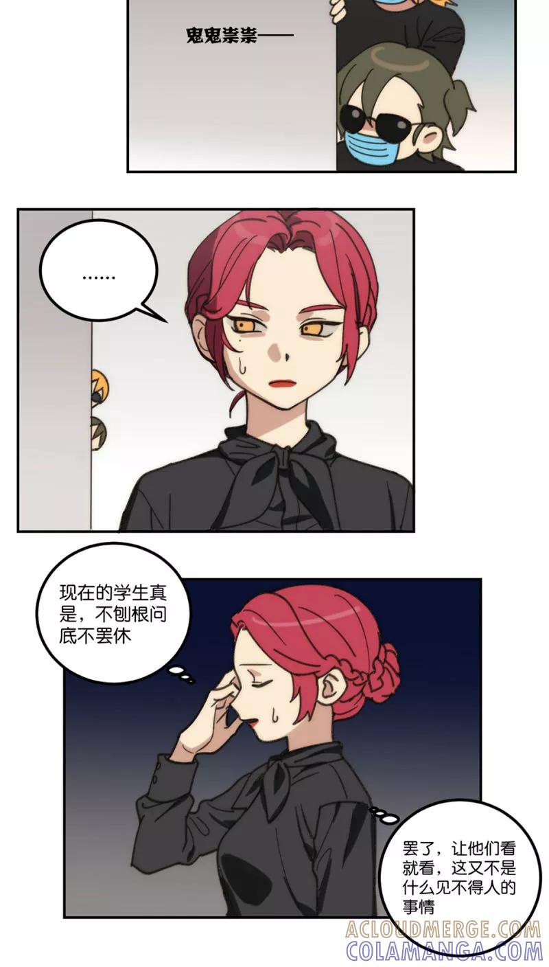 第26话-外星人老师-极漫文化（第4张）
