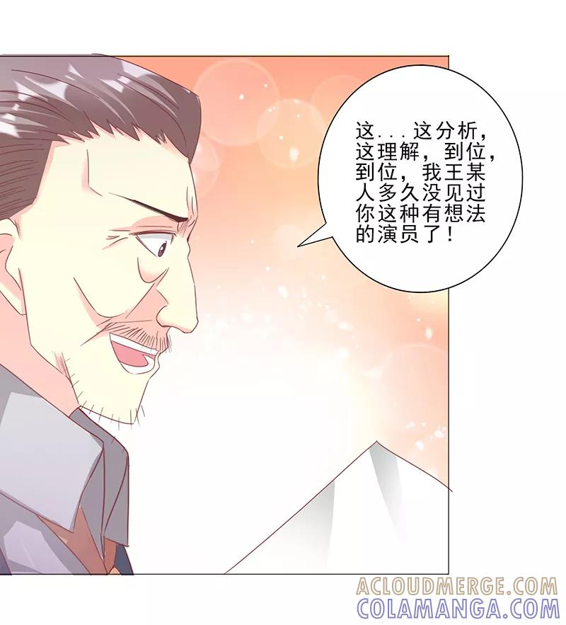 第26话实力的证明-女王不低头-仟绘动漫（第9张）