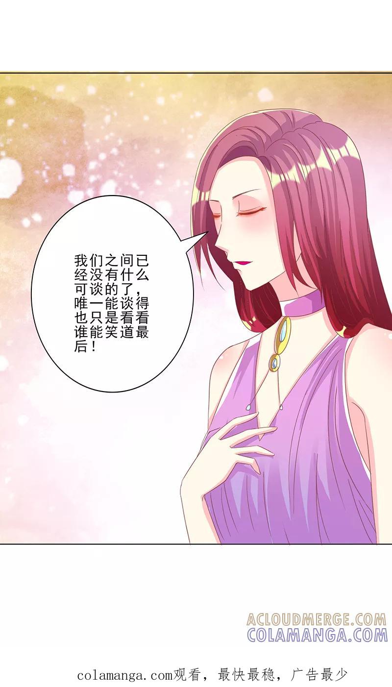 第26话实力的证明-女王不低头-仟绘动漫（第17张）