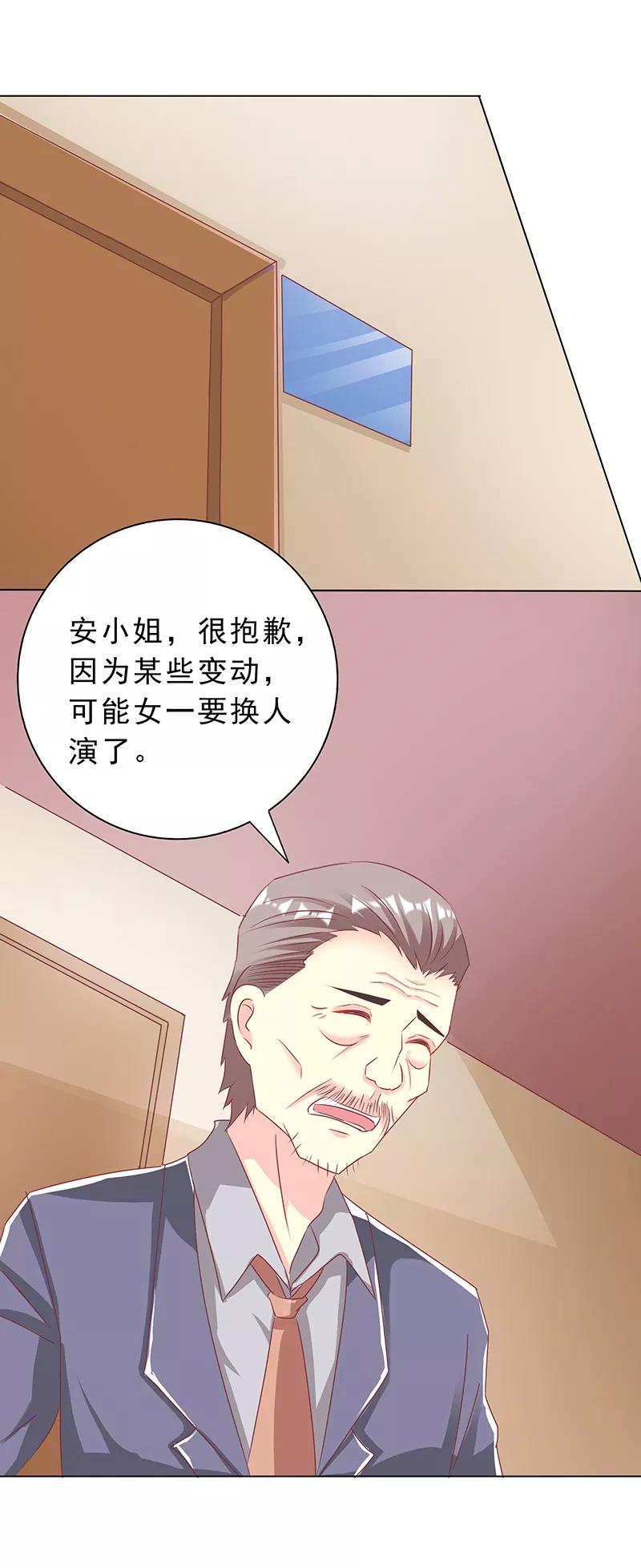 第26话实力的证明-女王不低头-仟绘动漫（第2张）