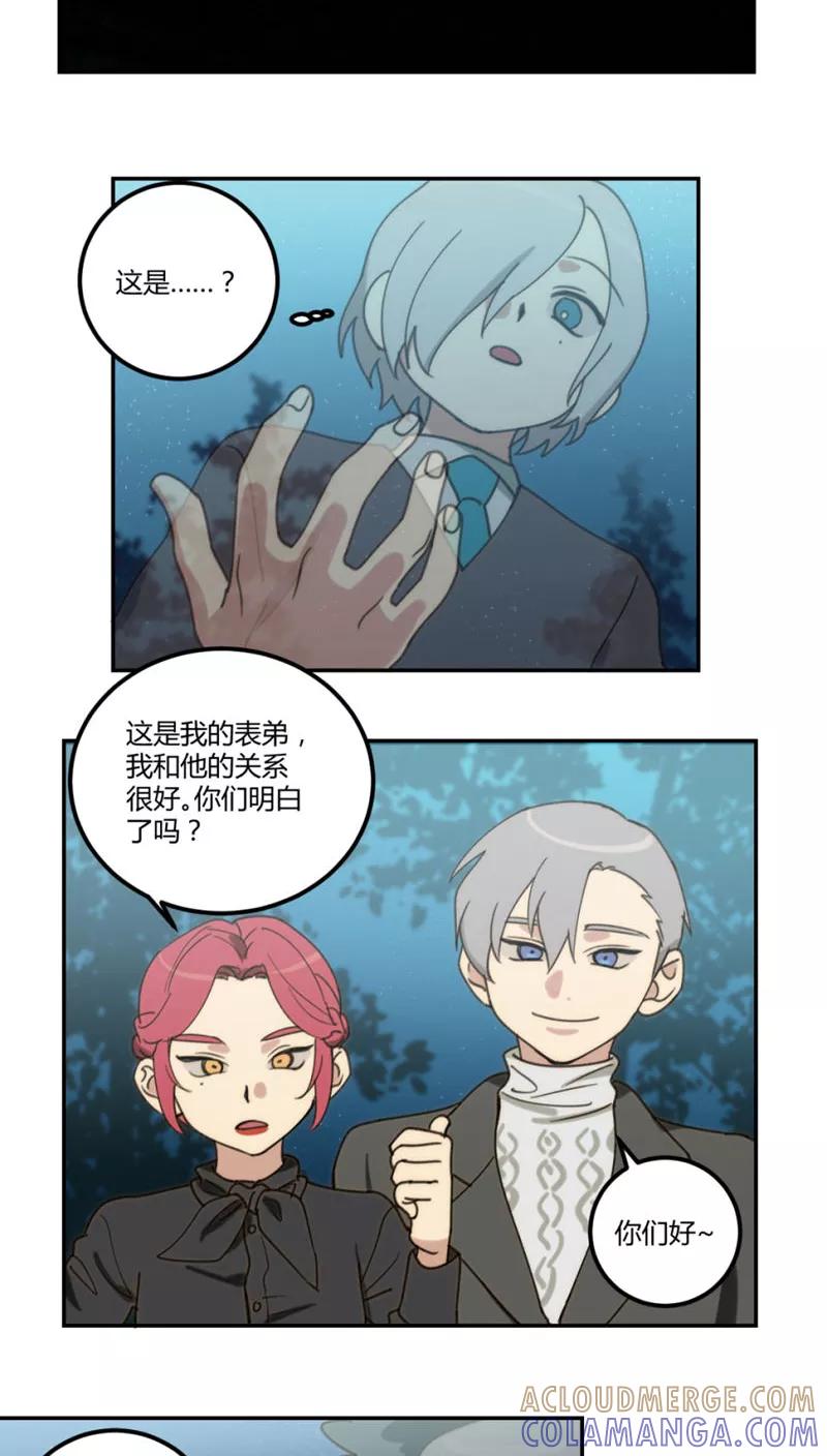 第26话-外星人老师-极漫文化（第12张）