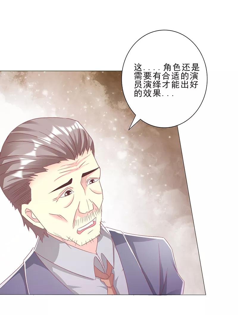 第26话实力的证明-女王不低头-仟绘动漫（第6张）