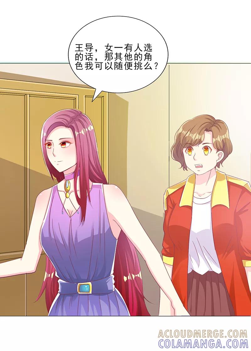 第26话实力的证明-女王不低头-仟绘动漫（第5张）