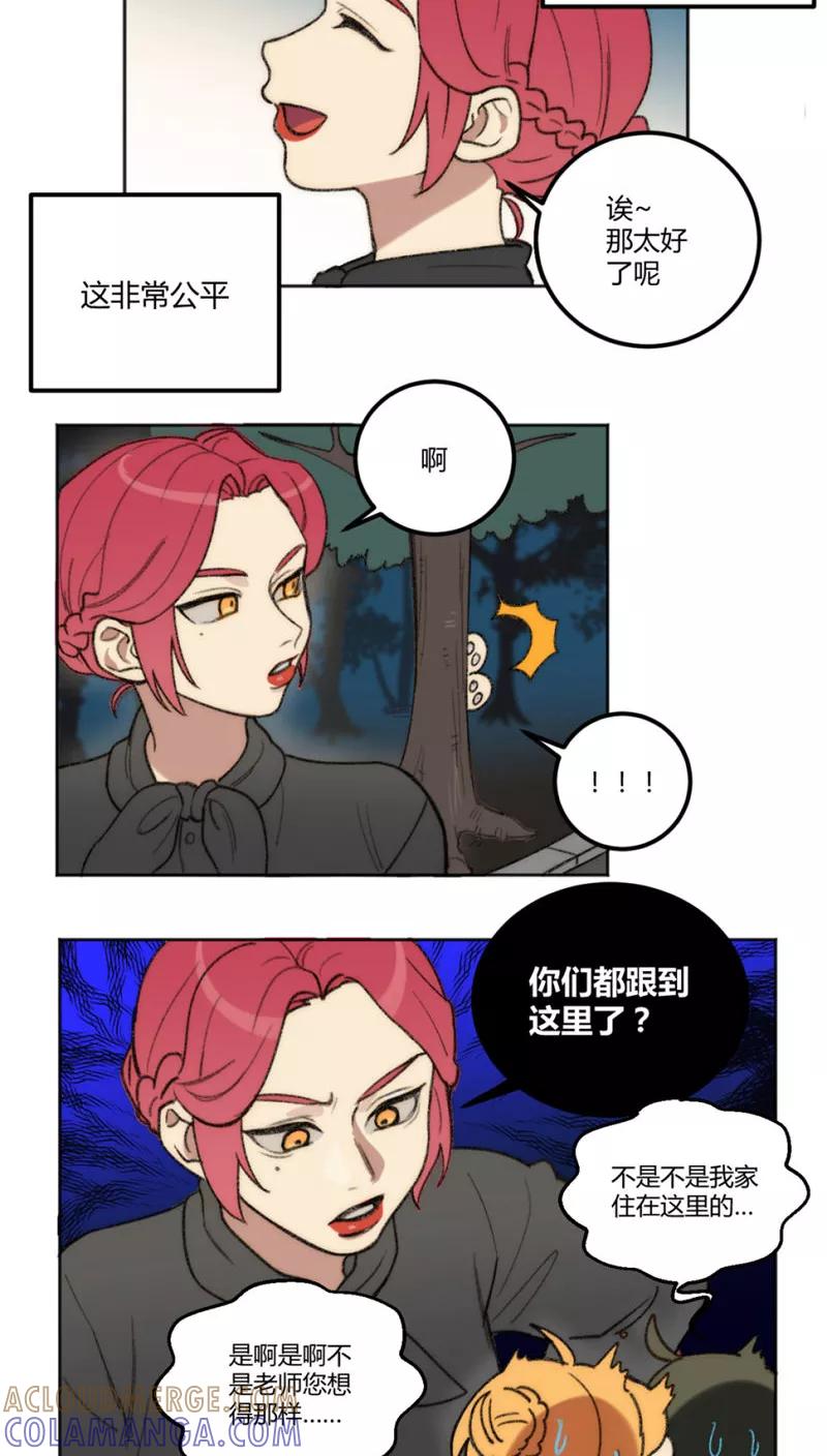 第27话-外星人老师-极漫文化（第4张）