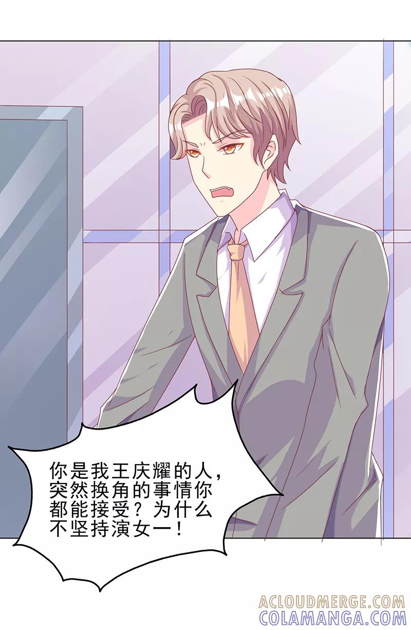 第27话你养我啊？-女王不低头-仟绘动漫（第15张）