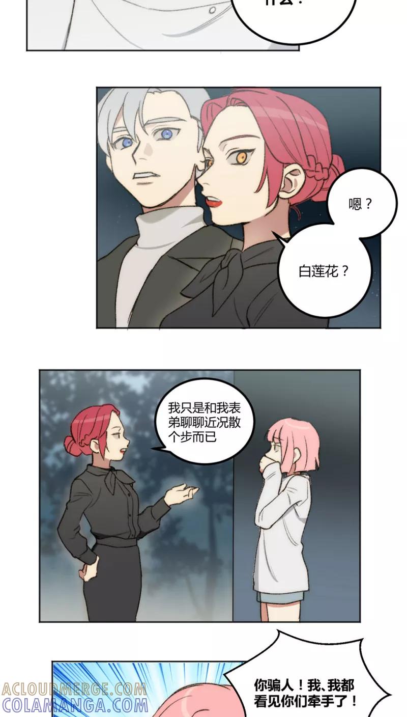 第27话-外星人老师-极漫文化（第10张）