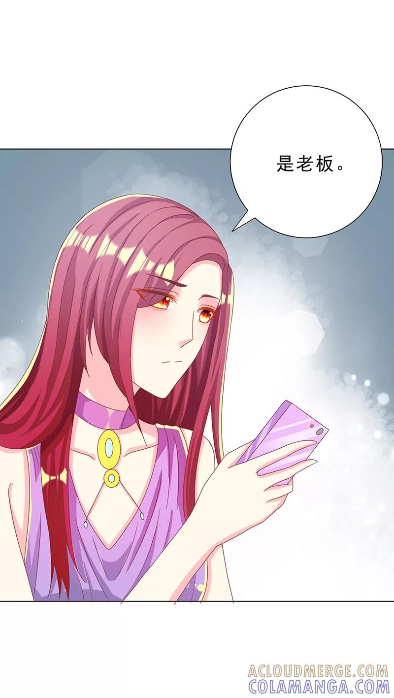 第27话你养我啊？-女王不低头-仟绘动漫（第13张）