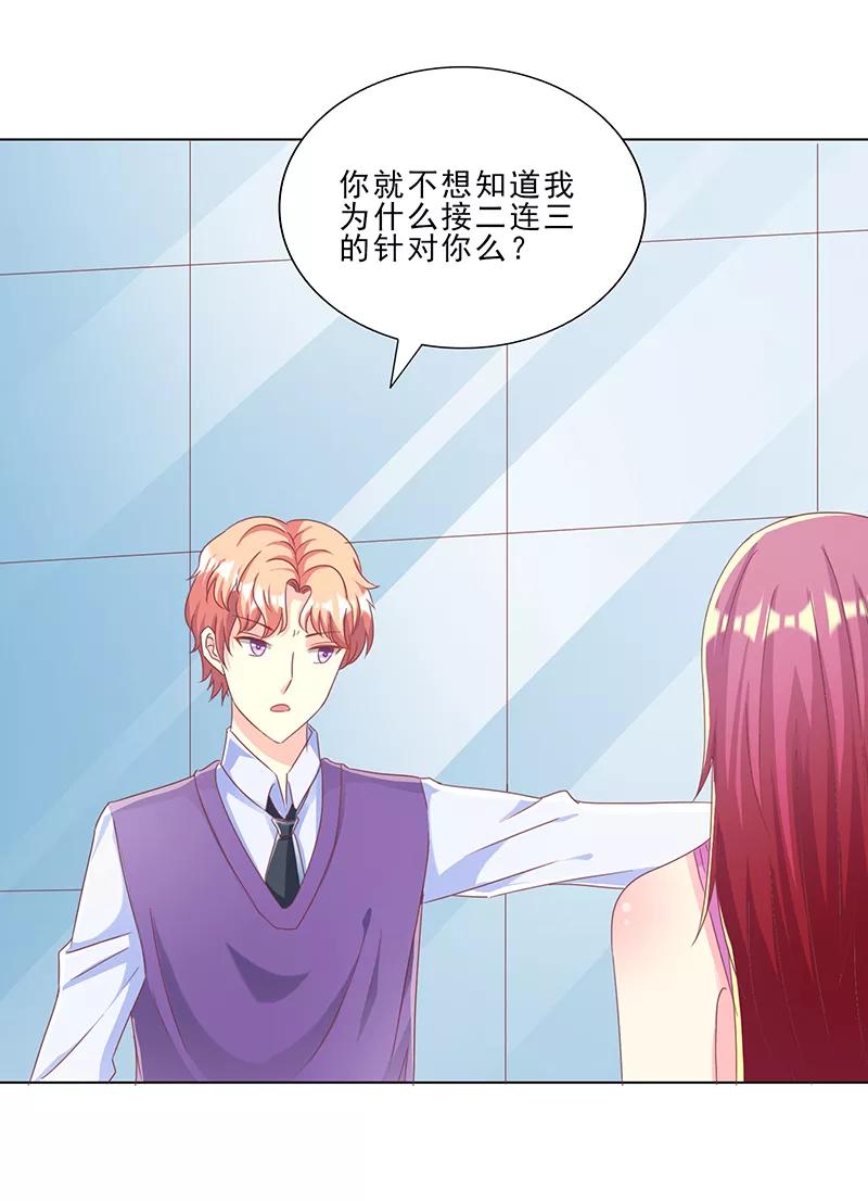 第27话你养我啊？-女王不低头-仟绘动漫（第2张）
