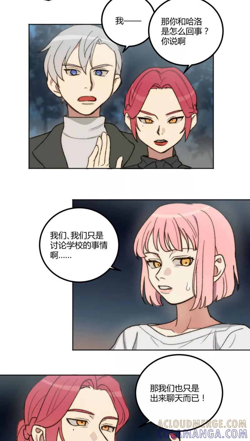 第27话-外星人老师-极漫文化（第12张）