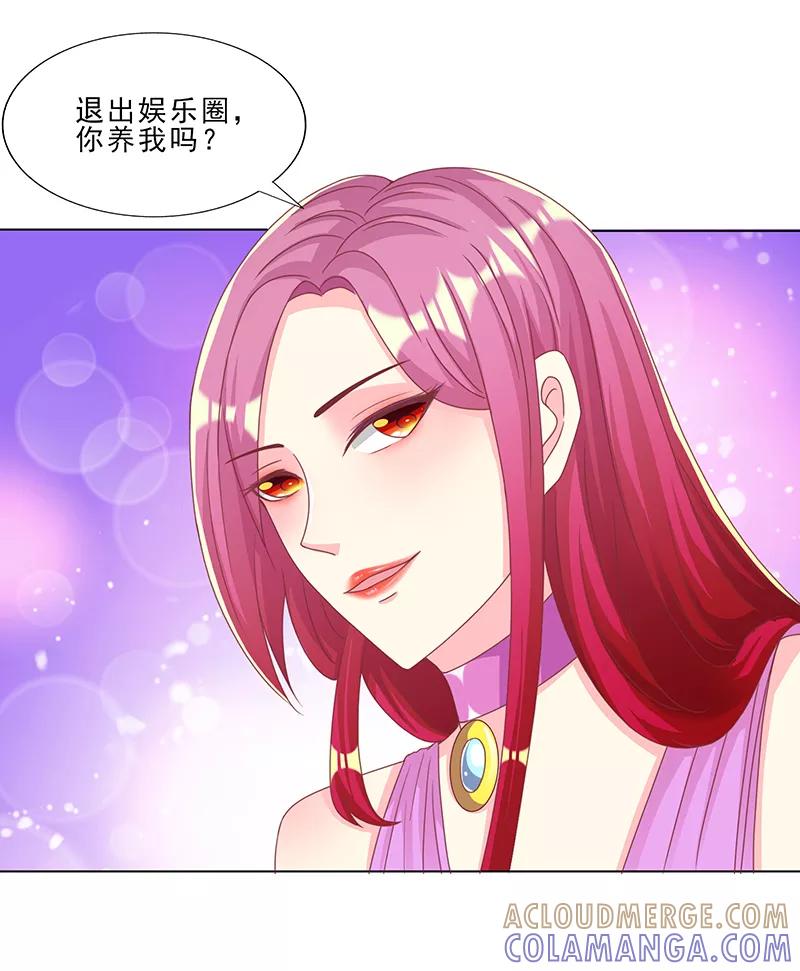 第27话你养我啊？-女王不低头-仟绘动漫（第5张）