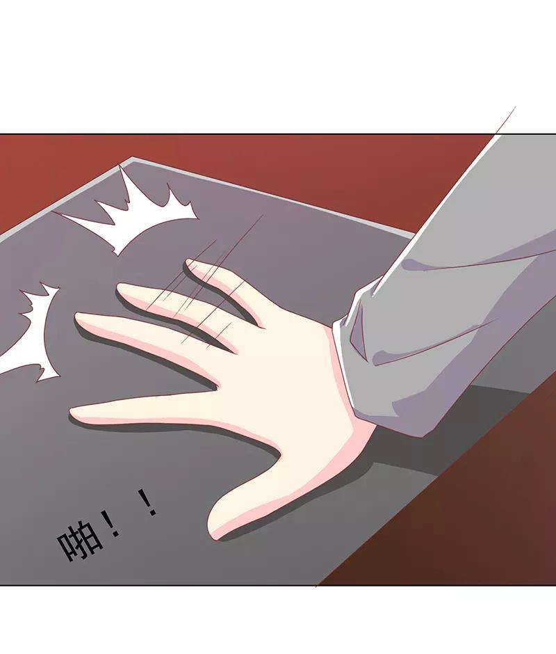 第27话你养我啊？-女王不低头-仟绘动漫（第14张）