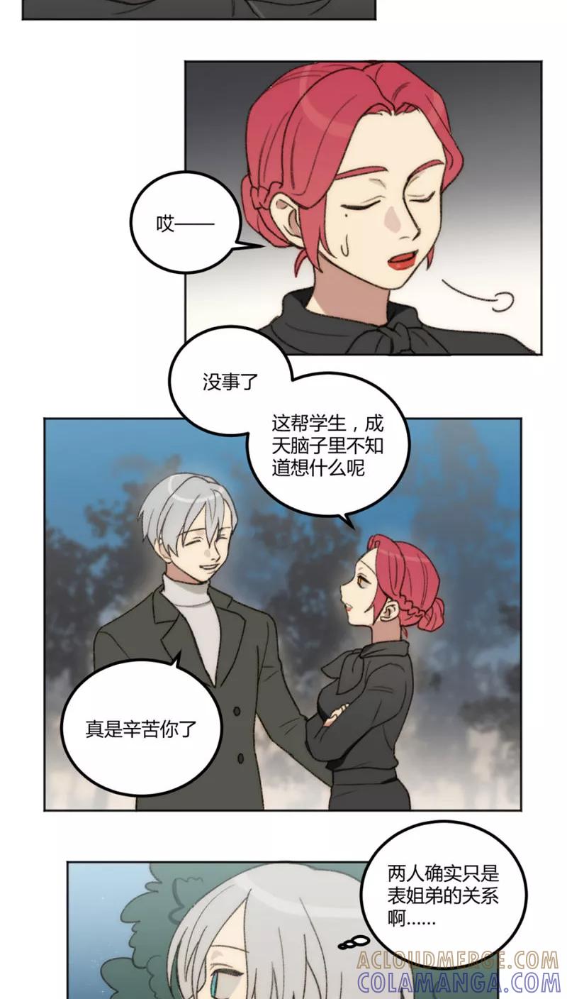 第27话-外星人老师-极漫文化（第7张）