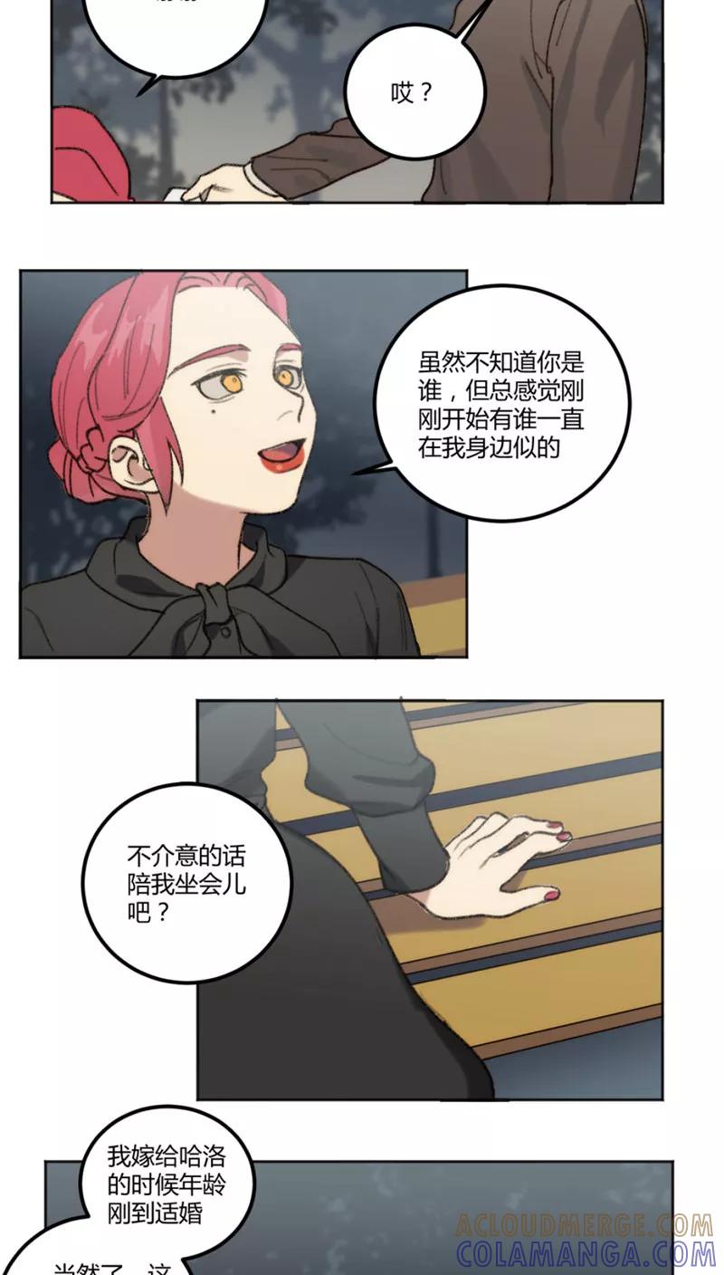 第28话-外星人老师-极漫文化（第6张）