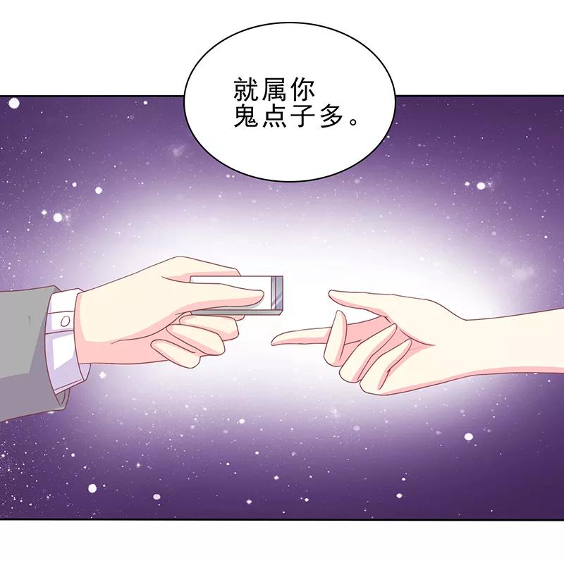 第28话意料之中-女王不低头-仟绘动漫（第8张）