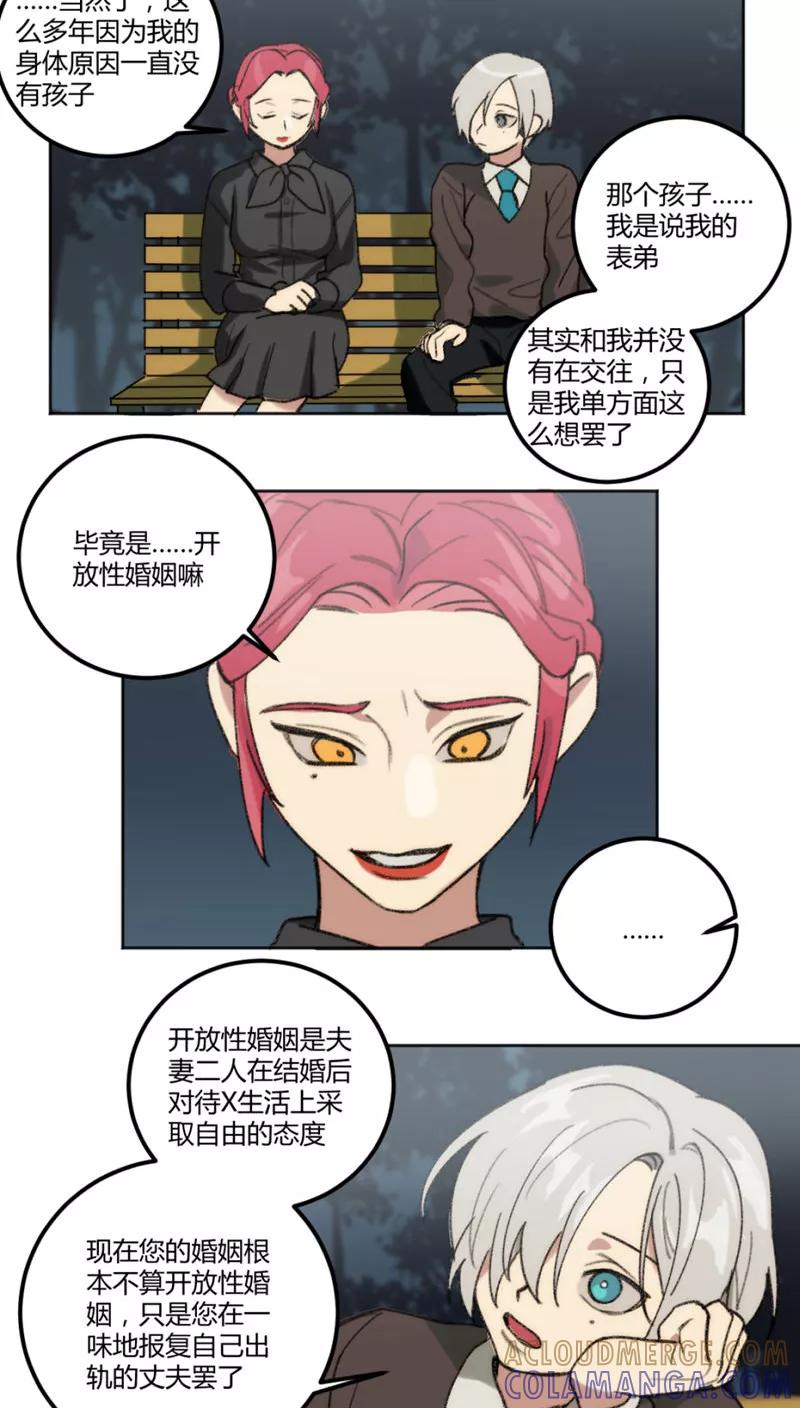 第28话-外星人老师-极漫文化（第7张）