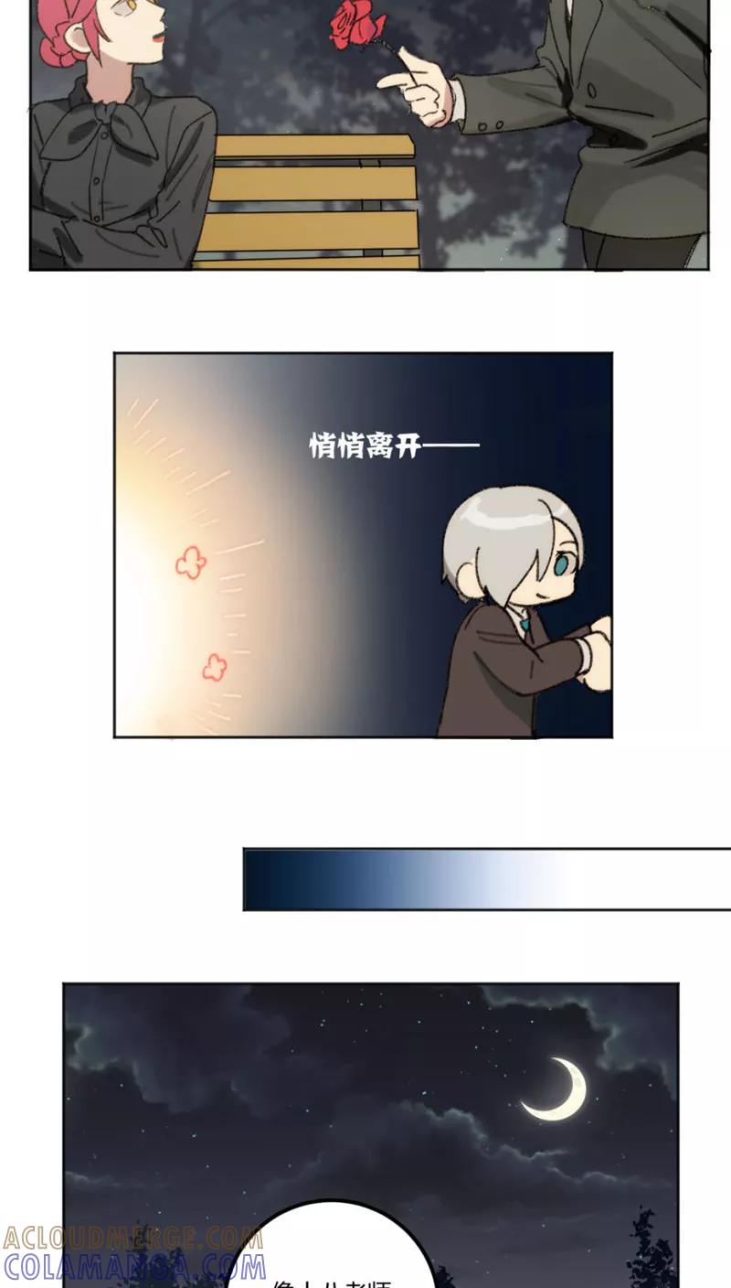 第28话-外星人老师-极漫文化（第12张）
