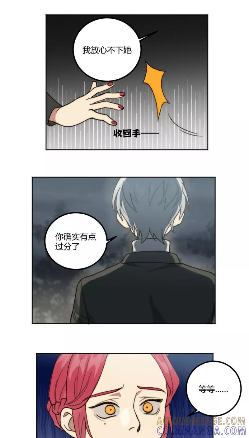 第28话-外星人老师-极漫文化（第4张）