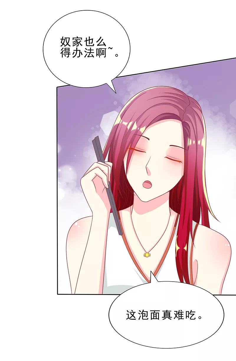 第28话意料之中-女王不低头-仟绘动漫（第16张）