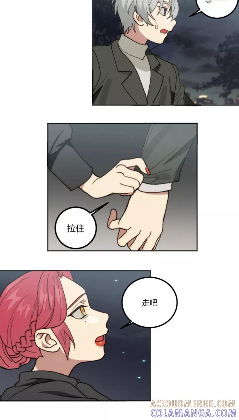 第28话-外星人老师-极漫文化（第3张）