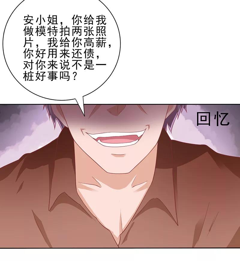 第29话请你滚远点-女王不低头-仟绘动漫（第8张）