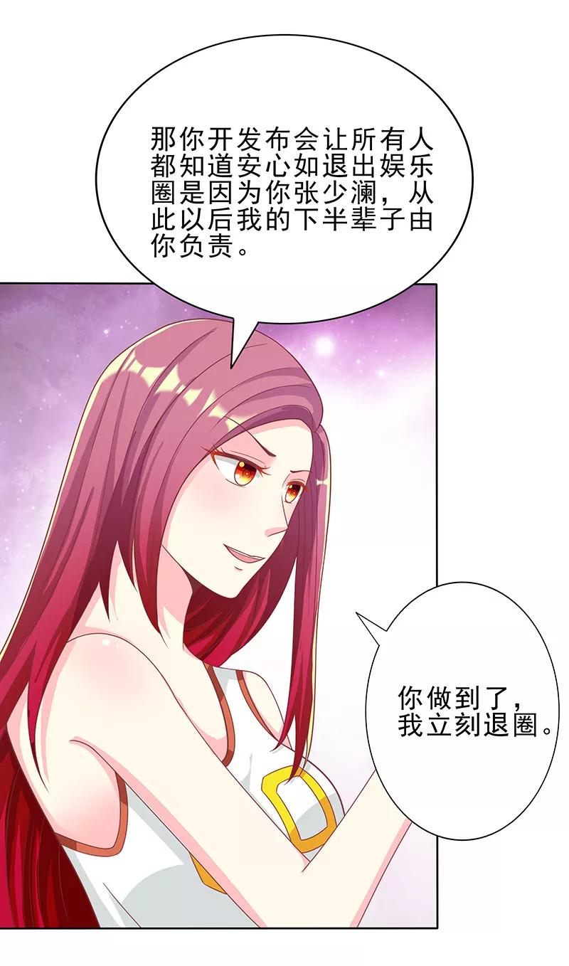 第29话请你滚远点-女王不低头-仟绘动漫（第16张）