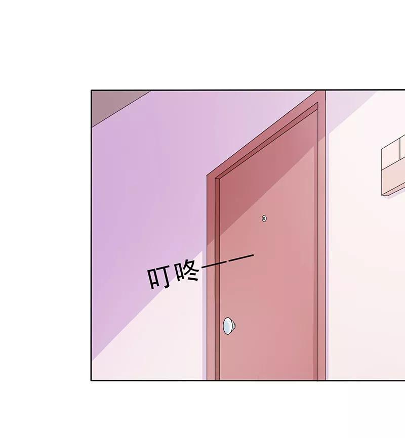 第29话请你滚远点-女王不低头-仟绘动漫（第2张）