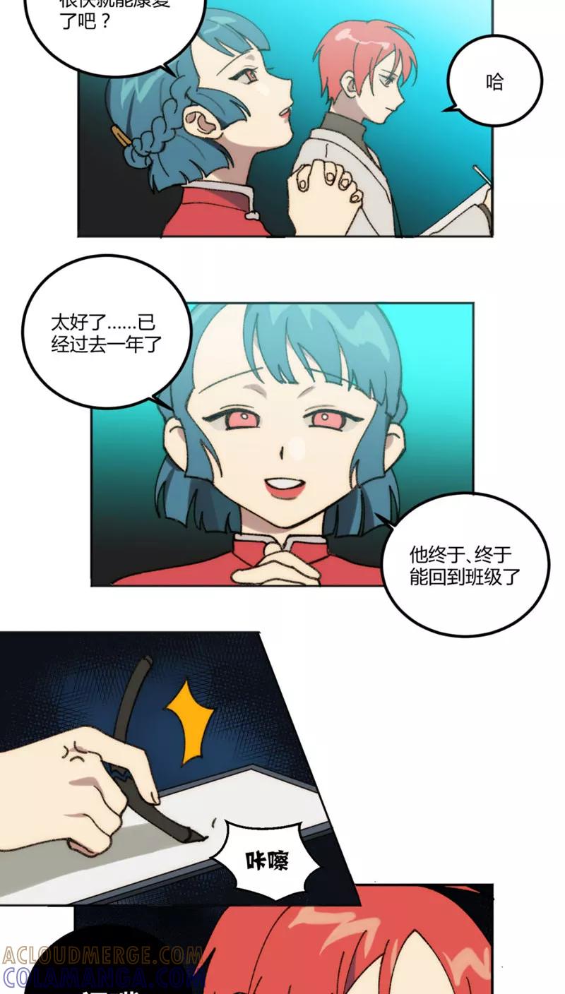 第29话-外星人老师-极漫文化（第11张）