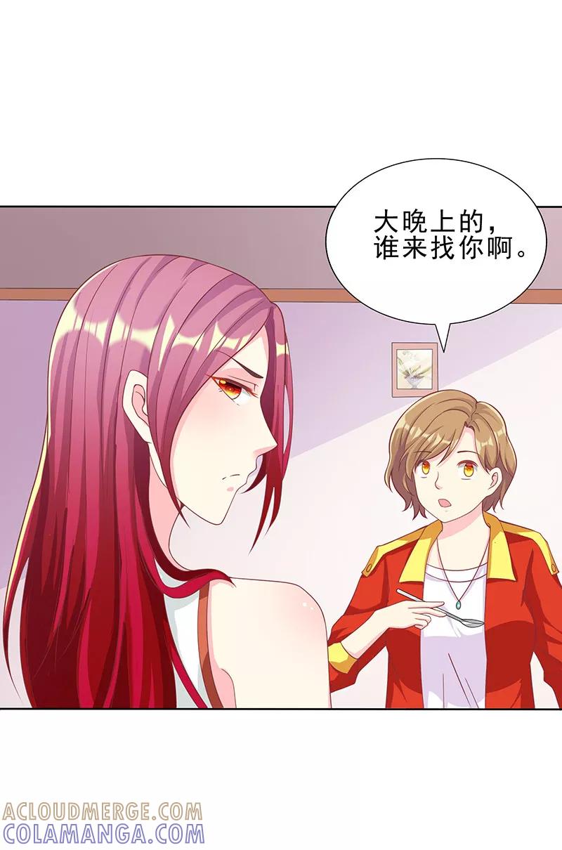 第29话请你滚远点-女王不低头-仟绘动漫（第3张）