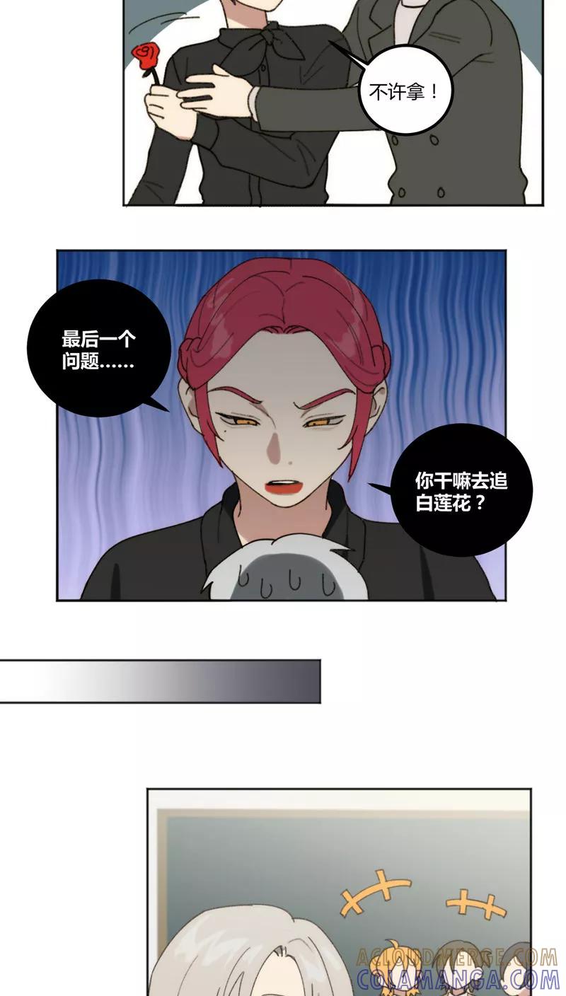 第29话-外星人老师-极漫文化（第6张）