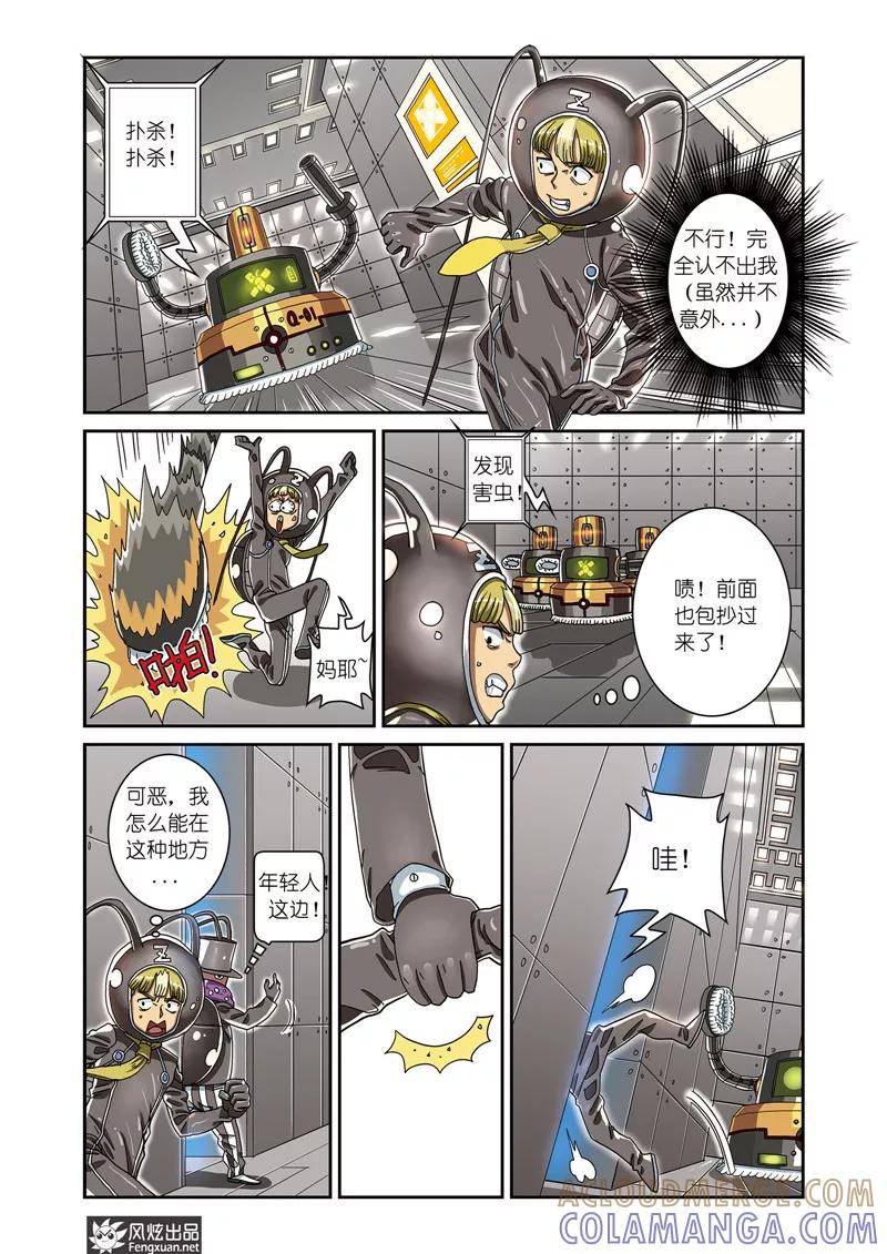 第3话人类外型生成器-外星侵袭-风炫动漫（第9张）