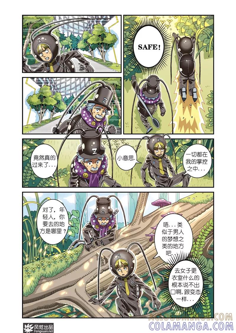 第3话人类外型生成器-外星侵袭-风炫动漫（第17张）