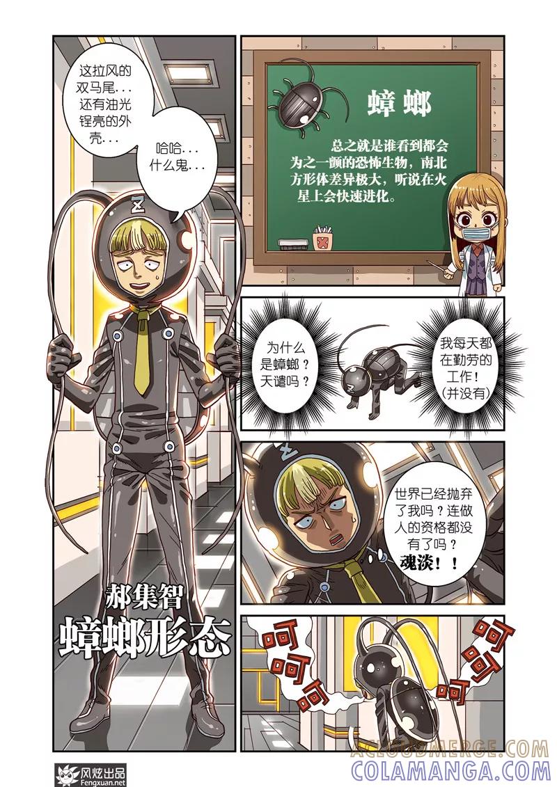 第3话人类外型生成器-外星侵袭-风炫动漫（第7张）
