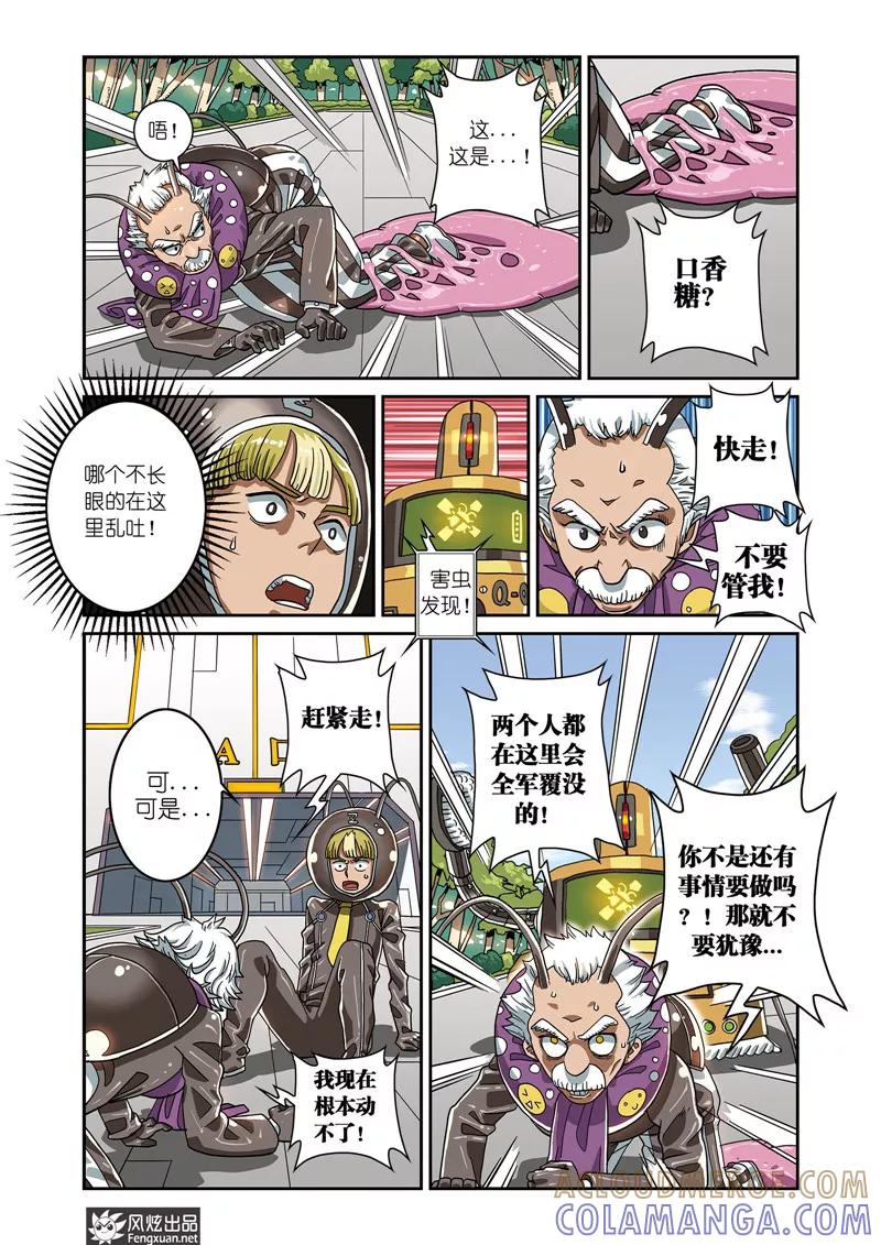 第3话人类外型生成器-外星侵袭-风炫动漫（第21张）