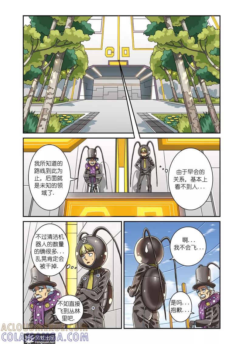 第3话人类外型生成器-外星侵袭-风炫动漫（第15张）