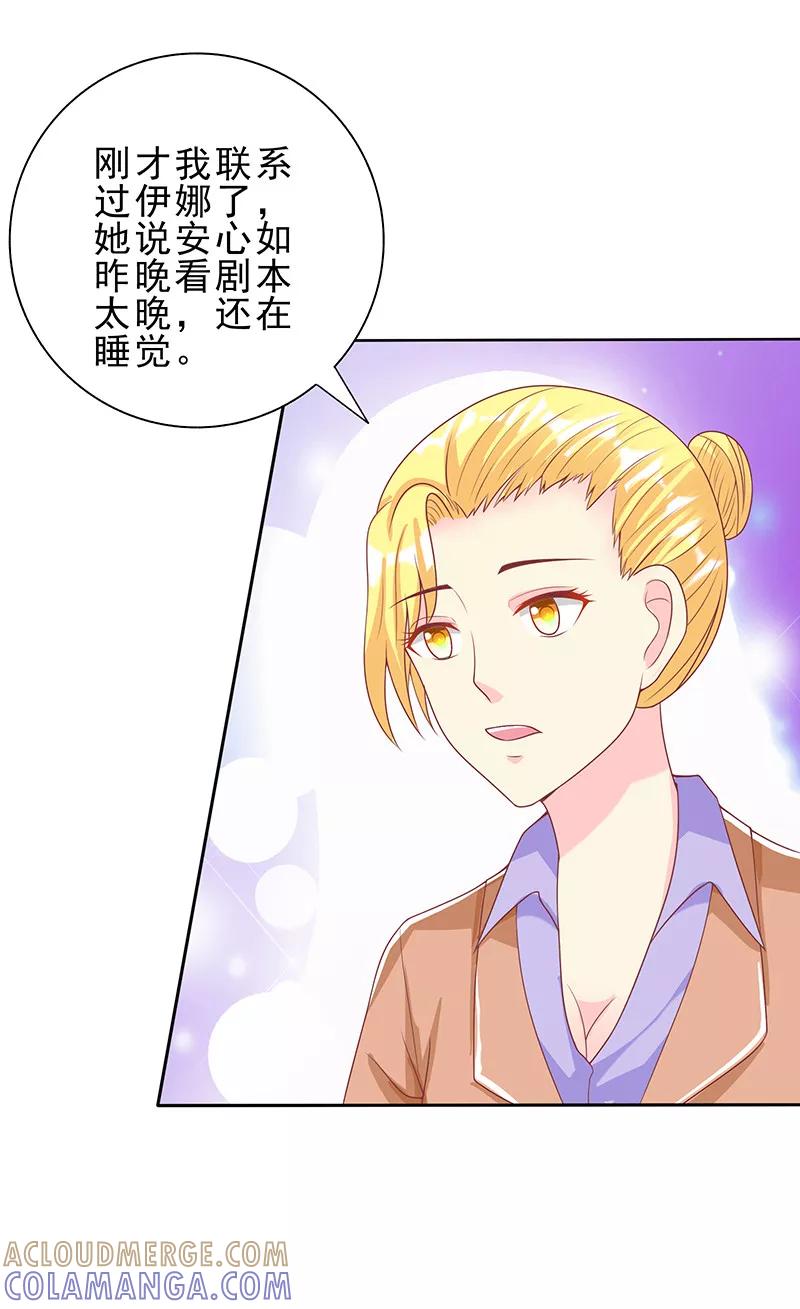第30话情人关系-女王不低头-仟绘动漫（第10张）