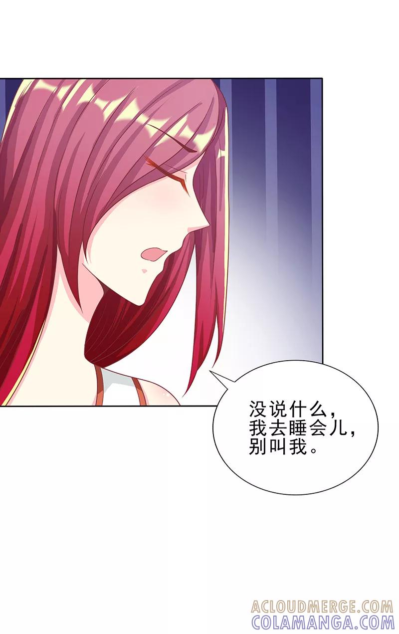 第30话情人关系-女王不低头-仟绘动漫（第4张）