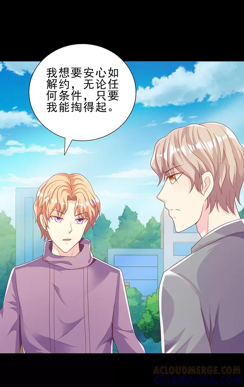 第30话情人关系-女王不低头-仟绘动漫（第12张）