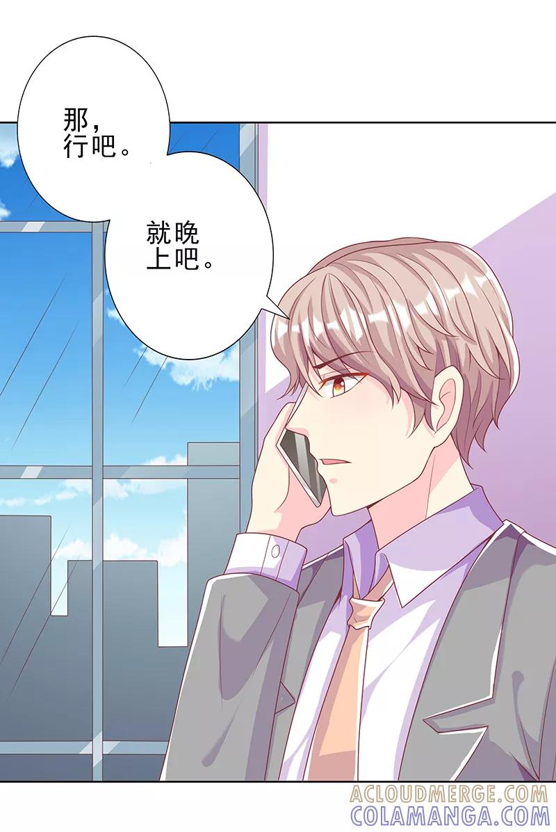 第31话身体不适-女王不低头-仟绘动漫（第6张）