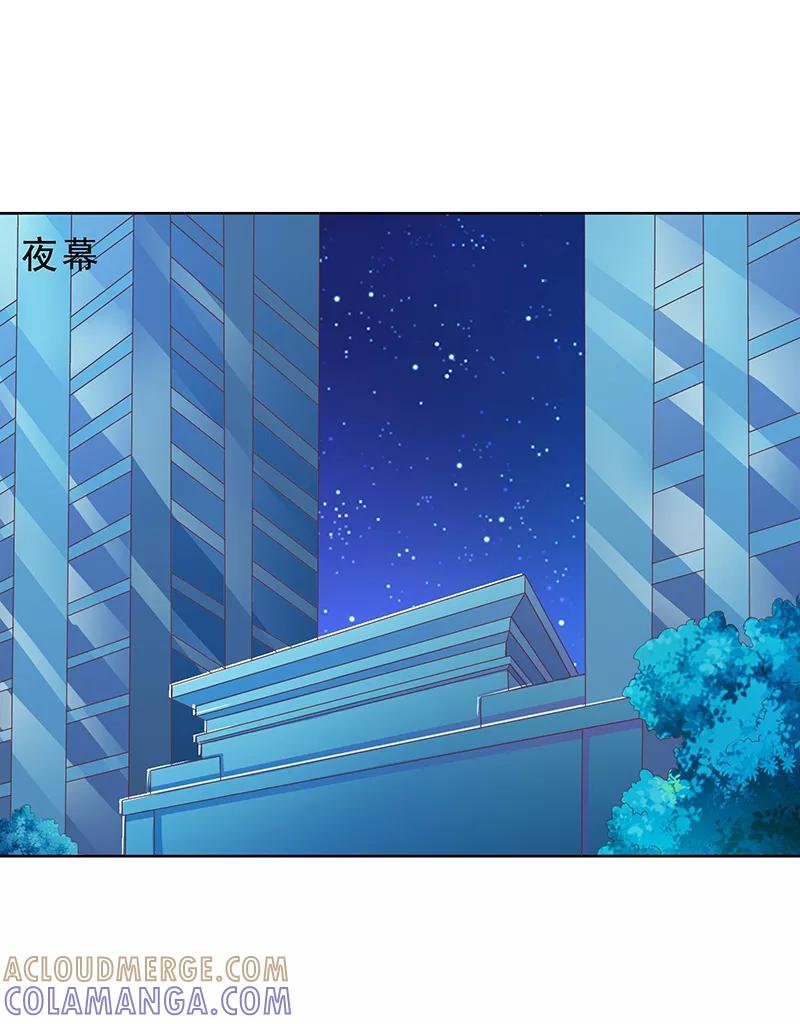 第31话身体不适-女王不低头-仟绘动漫（第7张）