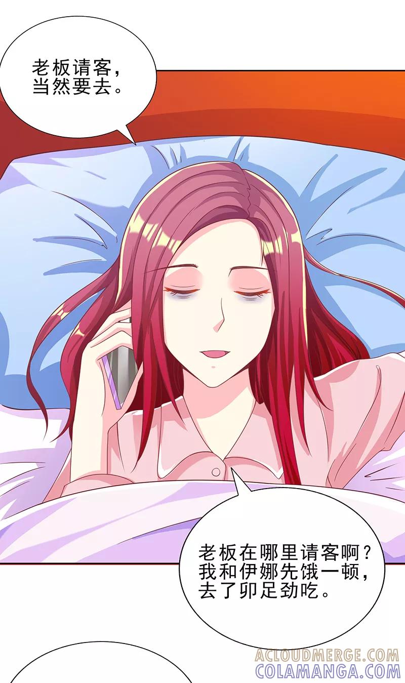 第31话身体不适-女王不低头-仟绘动漫（第3张）